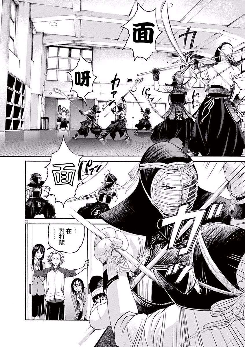 薙刀社青春日记第01话