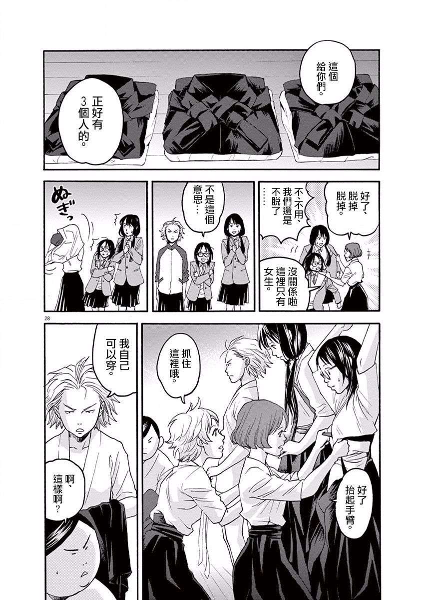 薙刀社青春日记第01话