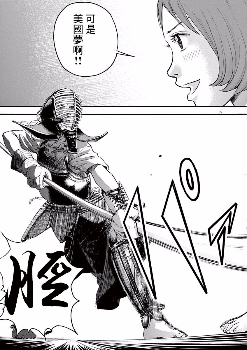 薙刀社青春日记第01话