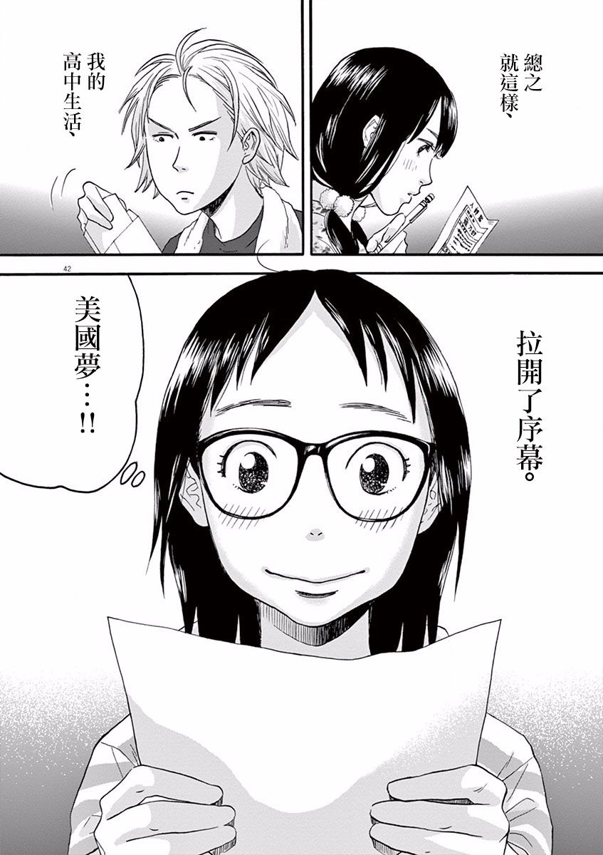 薙刀社青春日记第01话