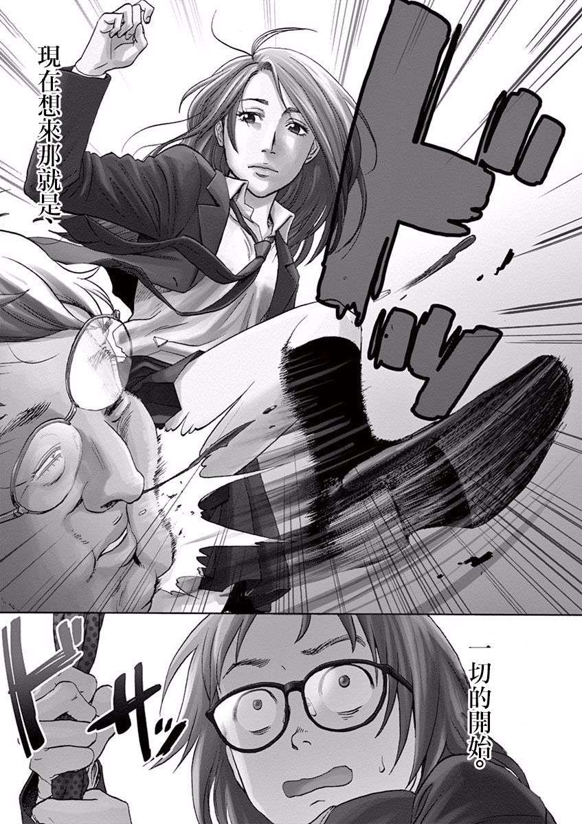 薙刀社青春日记第01话