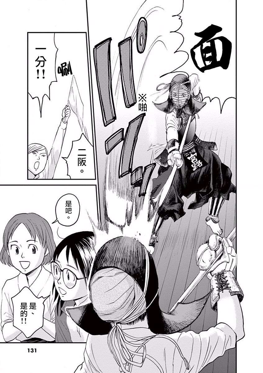 薙刀社青春日记第05话