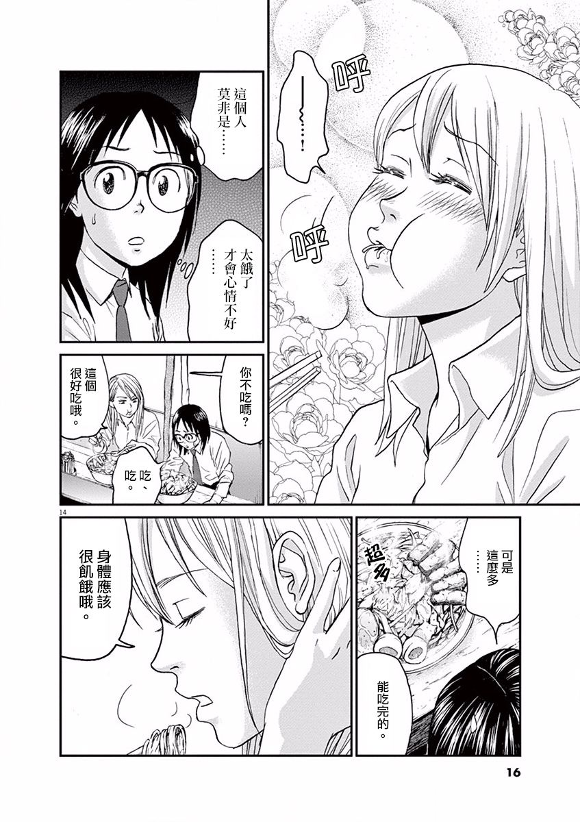 薙刀社青春日记第10话