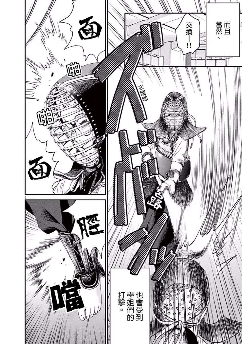 薙刀社青春日记第10话