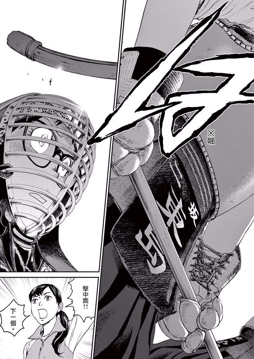 薙刀社青春日记第14话