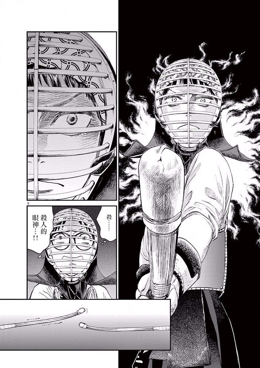 薙刀社青春日记第14话