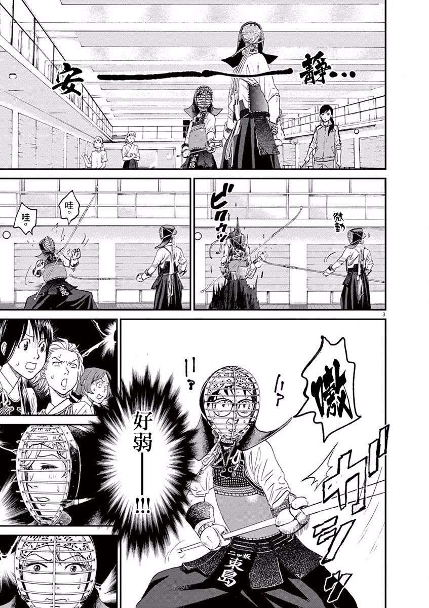 薙刀社青春日记第17话