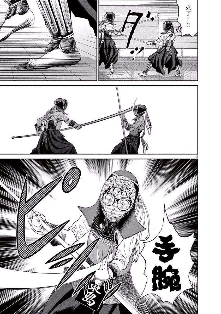 薙刀社青春日记第18话