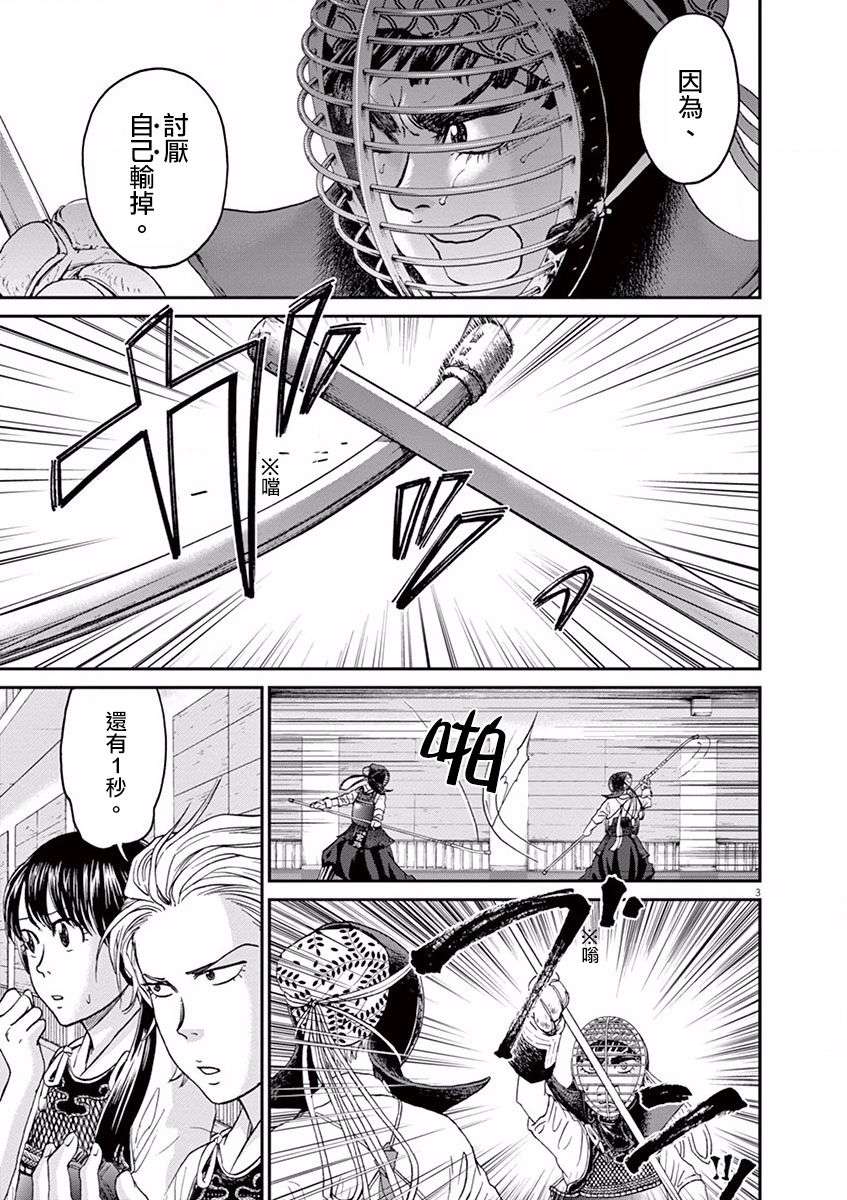 薙刀社青春日记第20话