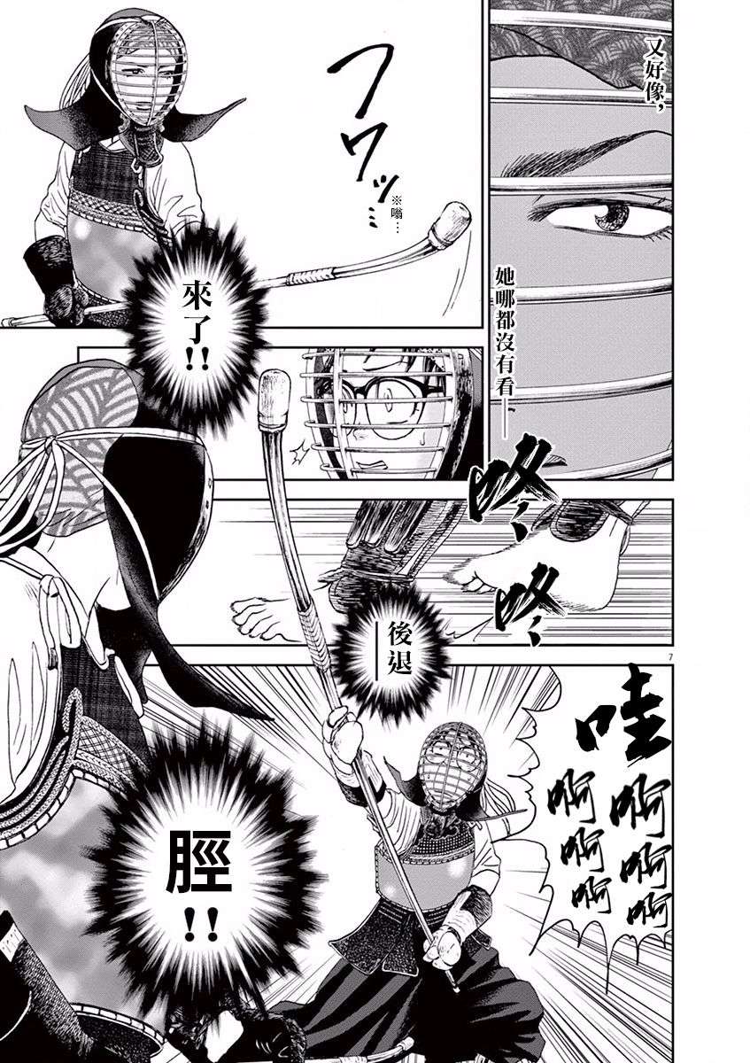 薙刀社青春日记第28话