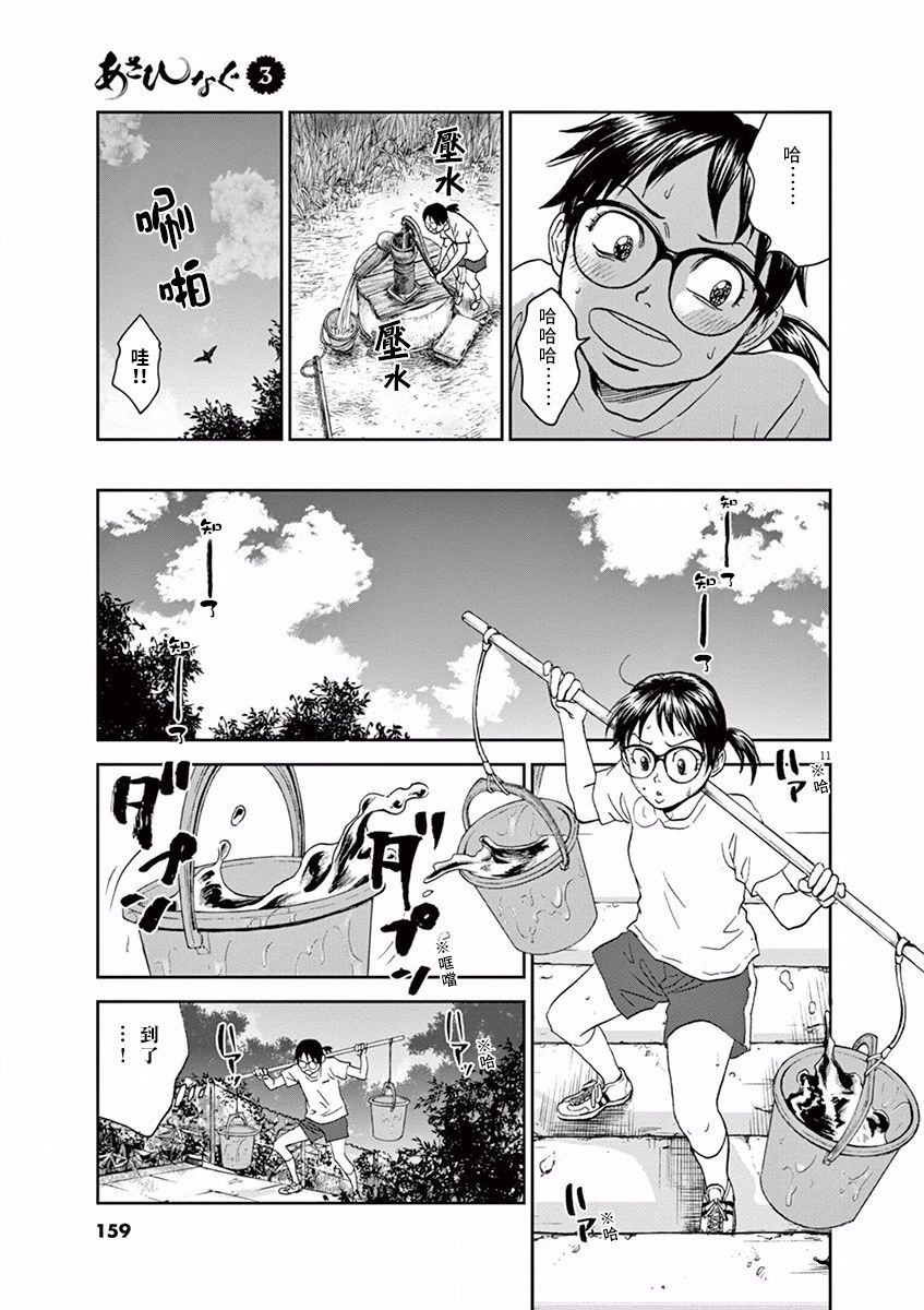 薙刀社青春日记第30话