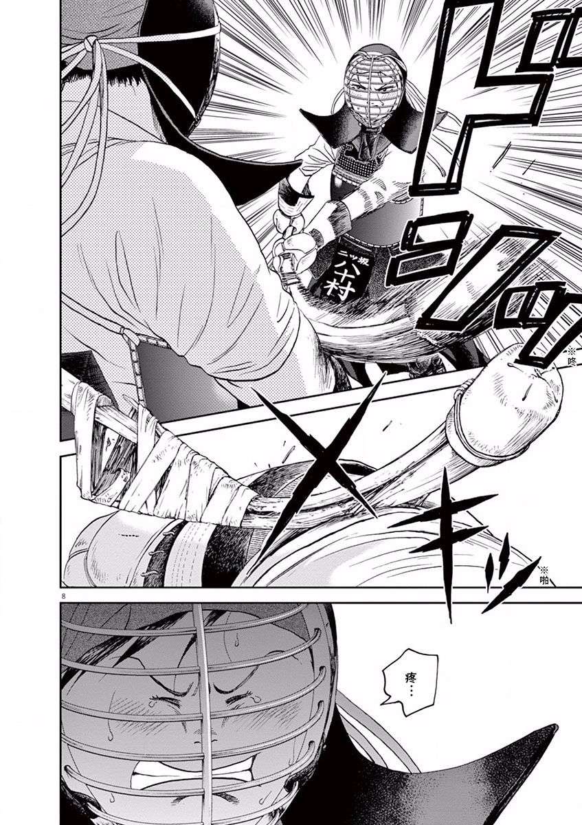 薙刀社青春日记第32话