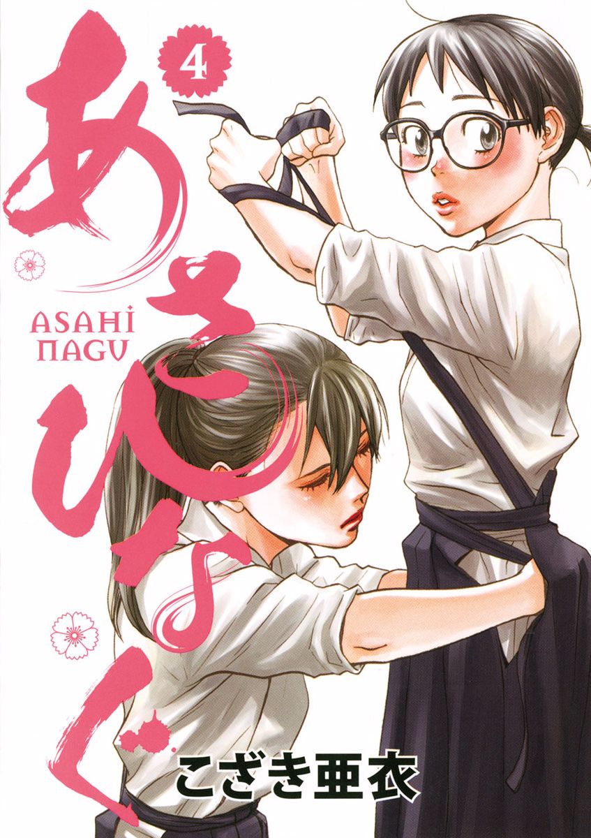 薙刀社青春日记第34话