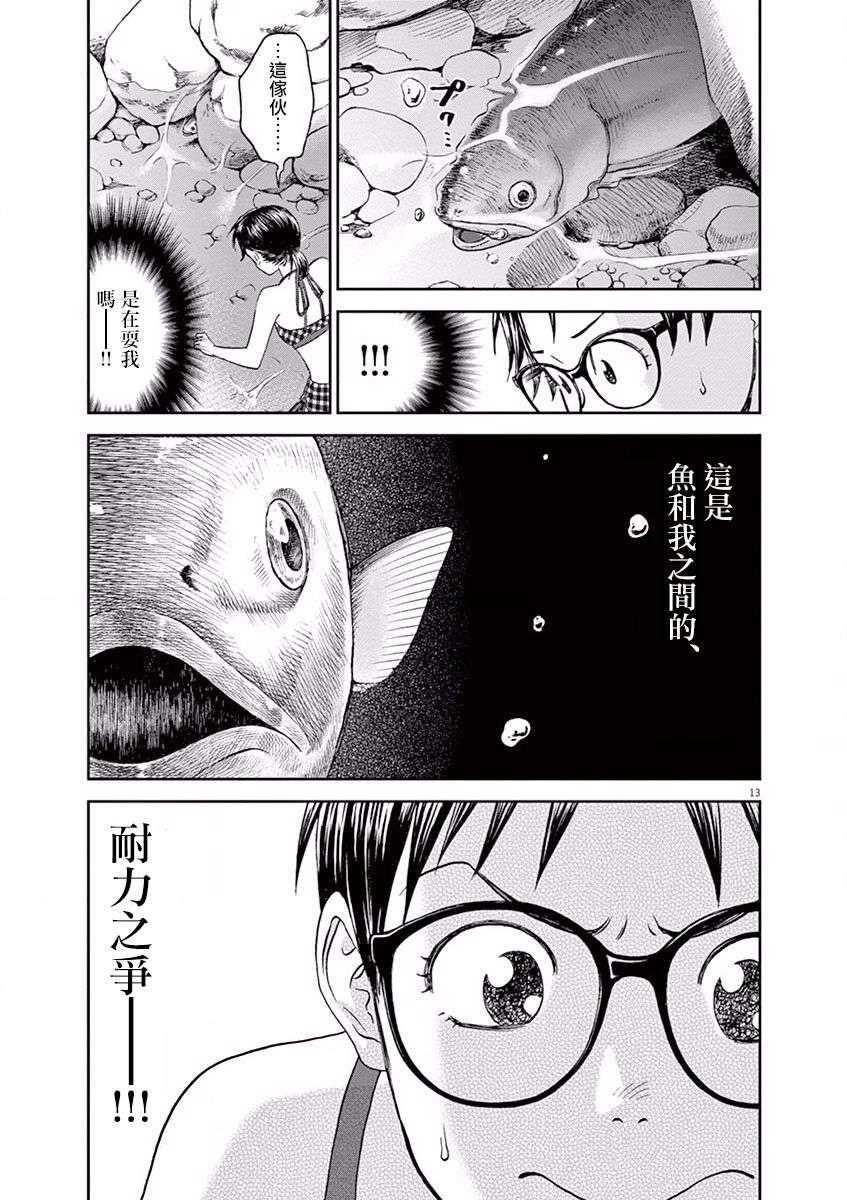 薙刀社青春日记第34话