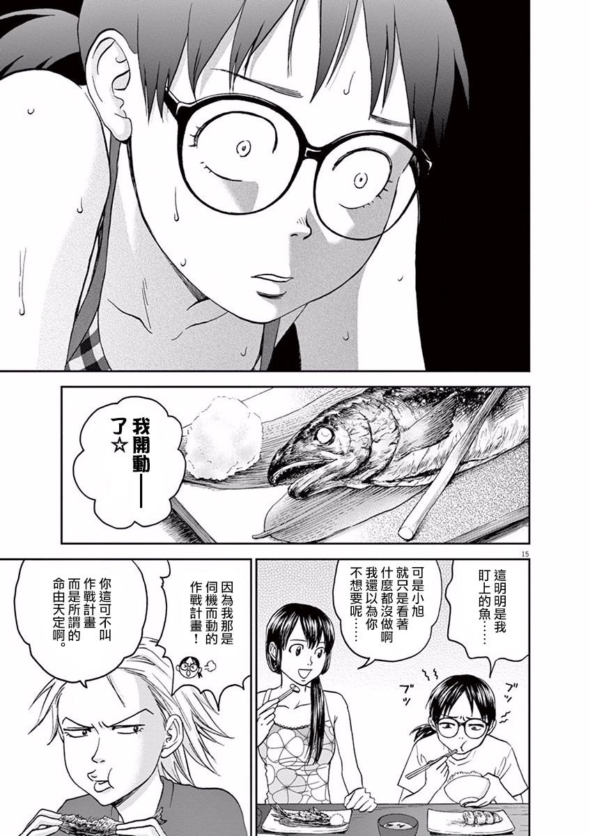 薙刀社青春日记第34话