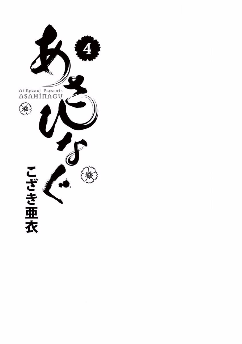 薙刀社青春日记第34话
