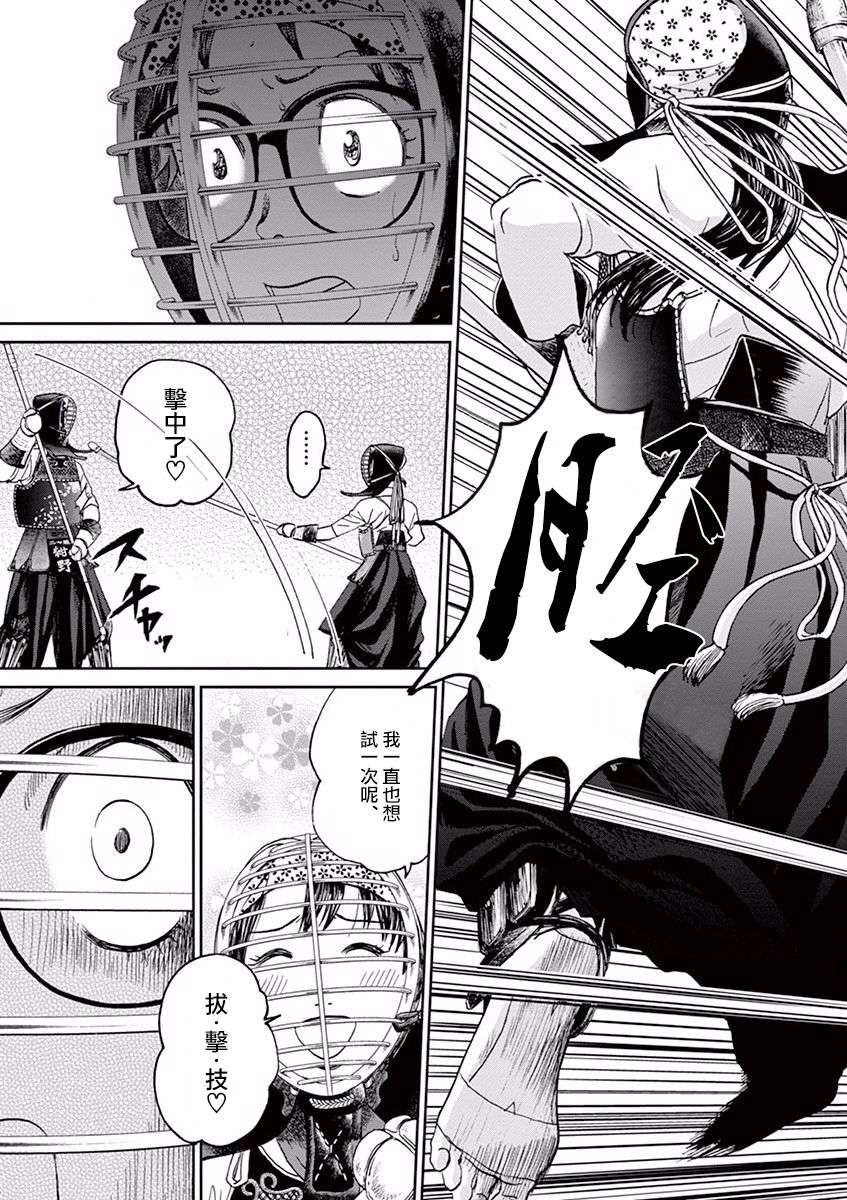 薙刀社青春日记第35话