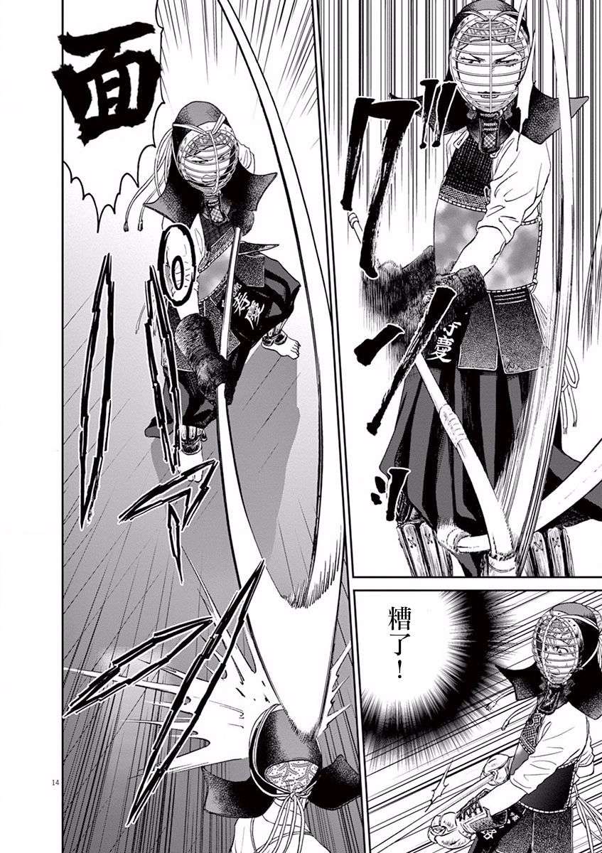 薙刀社青春日记第36话