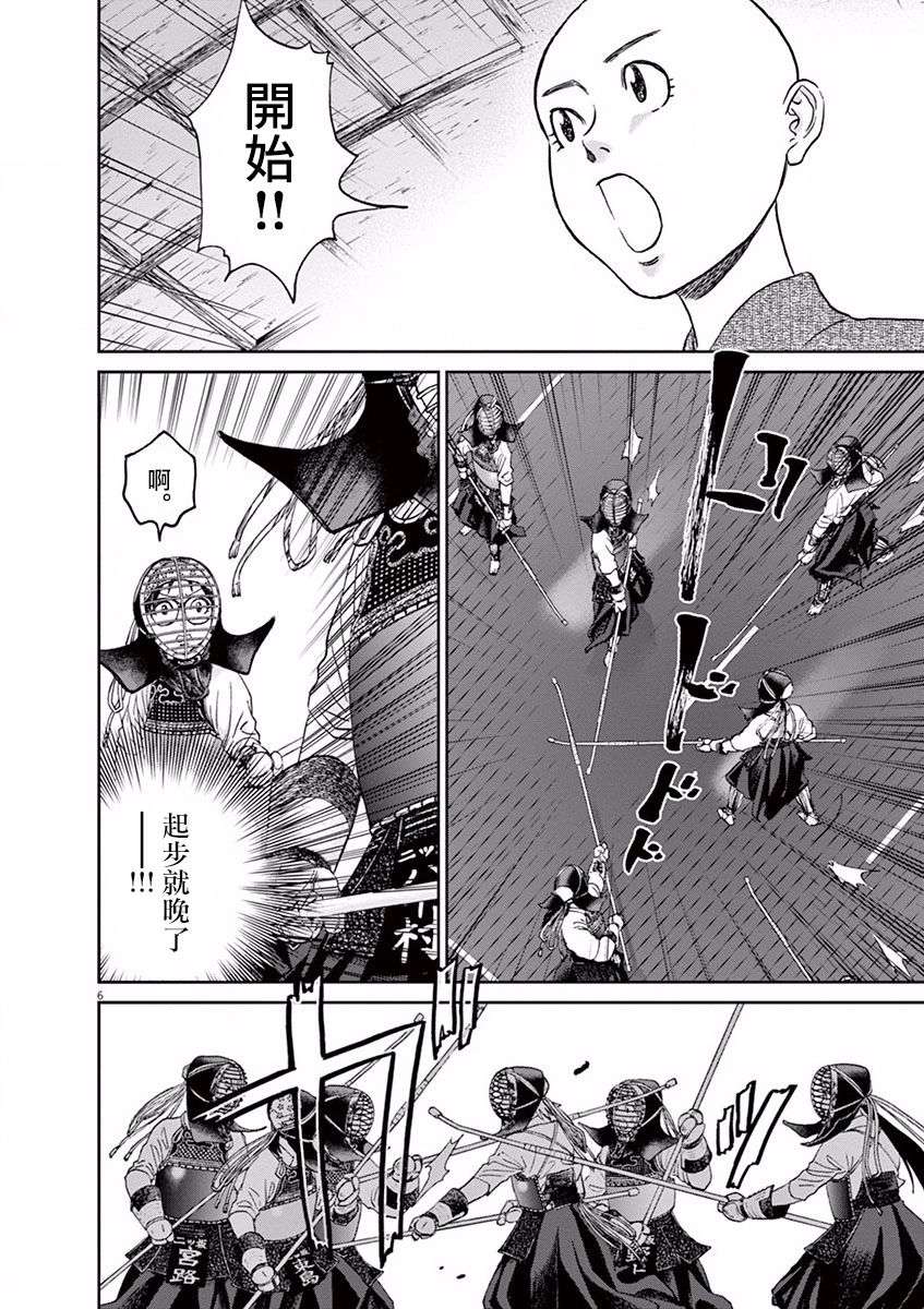 薙刀社青春日记第36话