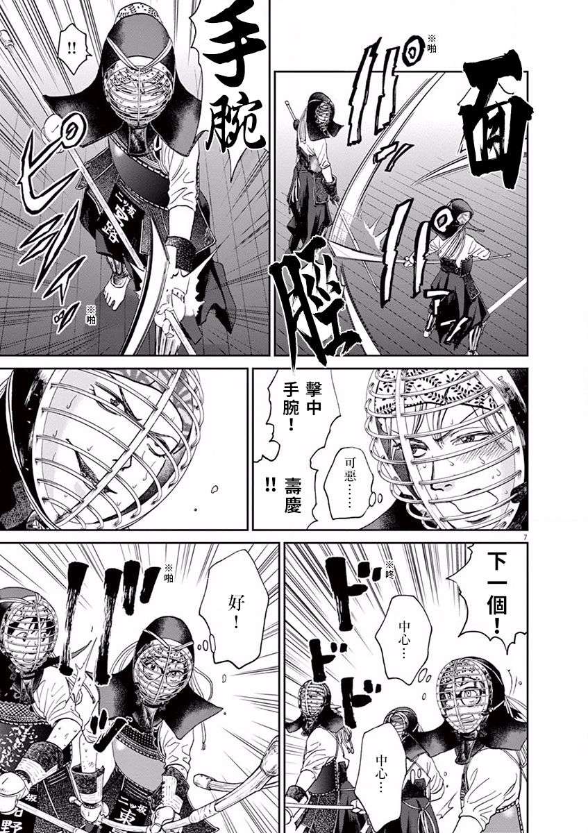 薙刀社青春日记第38话