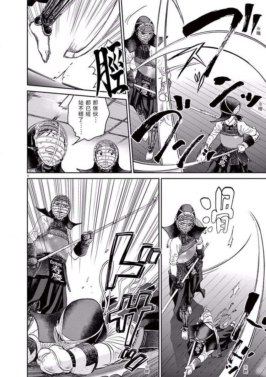 薙刀社青春日记第39话