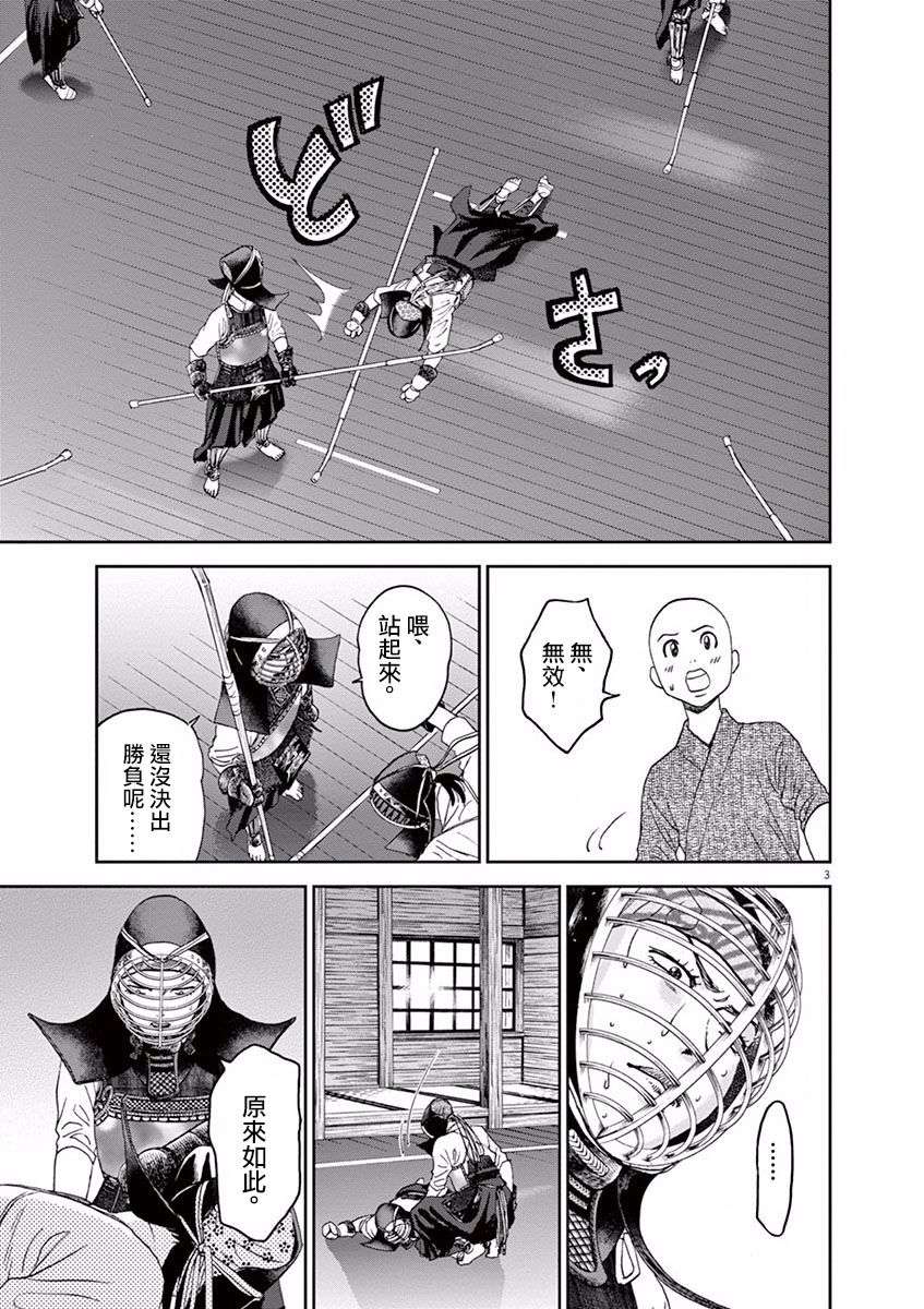 薙刀社青春日记第40话