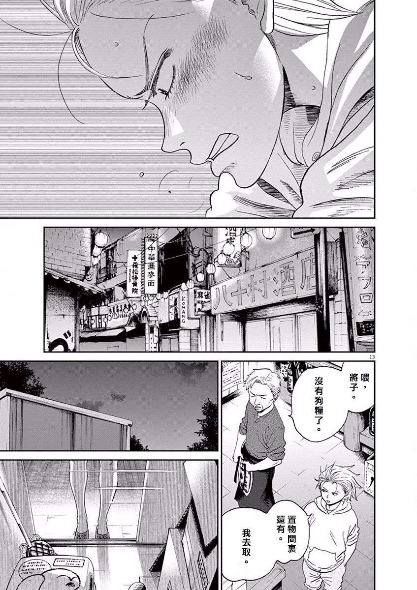 薙刀社青春日记第50话