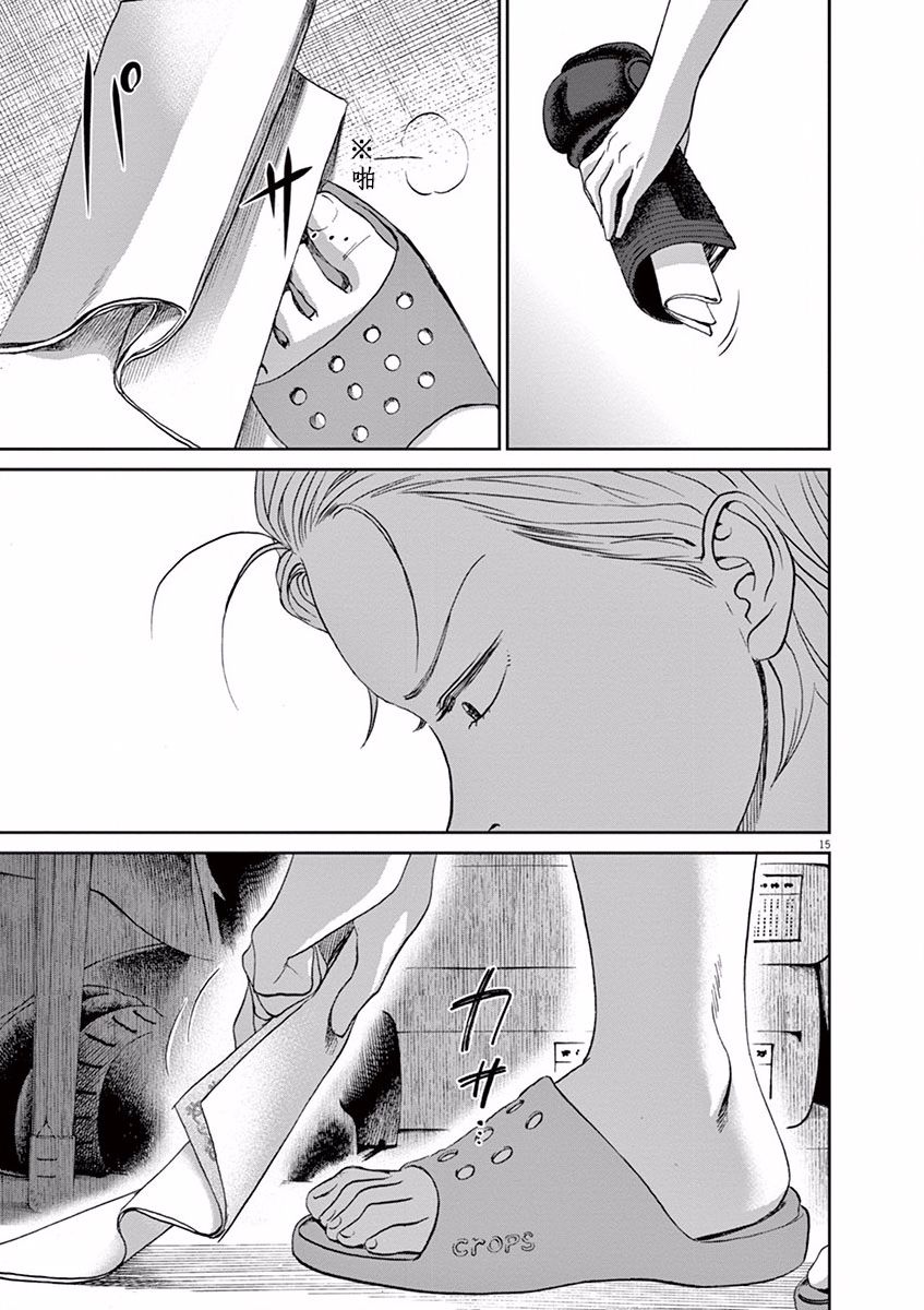 薙刀社青春日记第50话