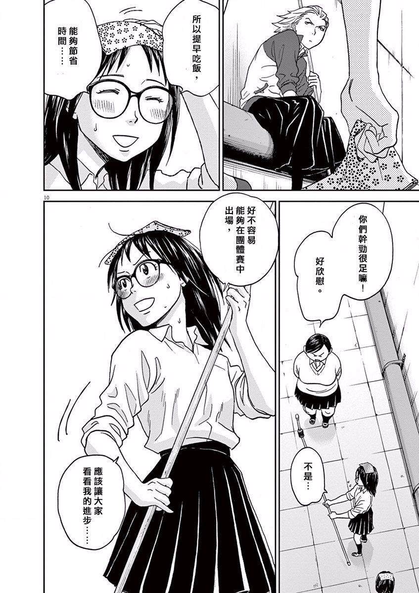 薙刀社青春日记第51话