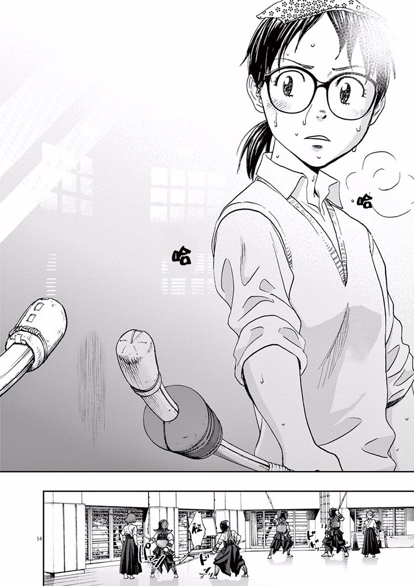 薙刀社青春日记第51话