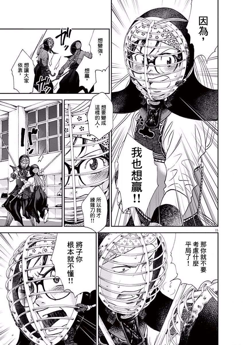 薙刀社青春日记第53话