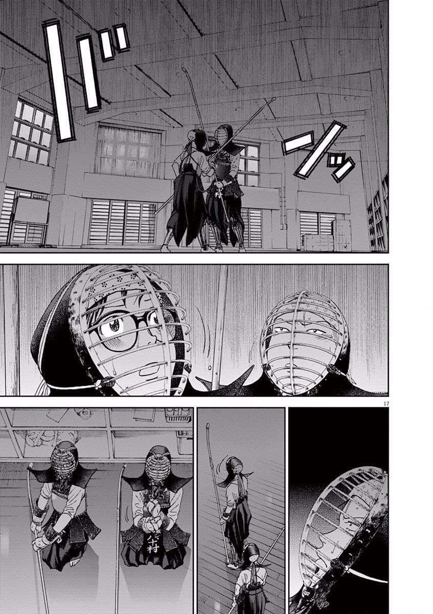 薙刀社青春日记第53话