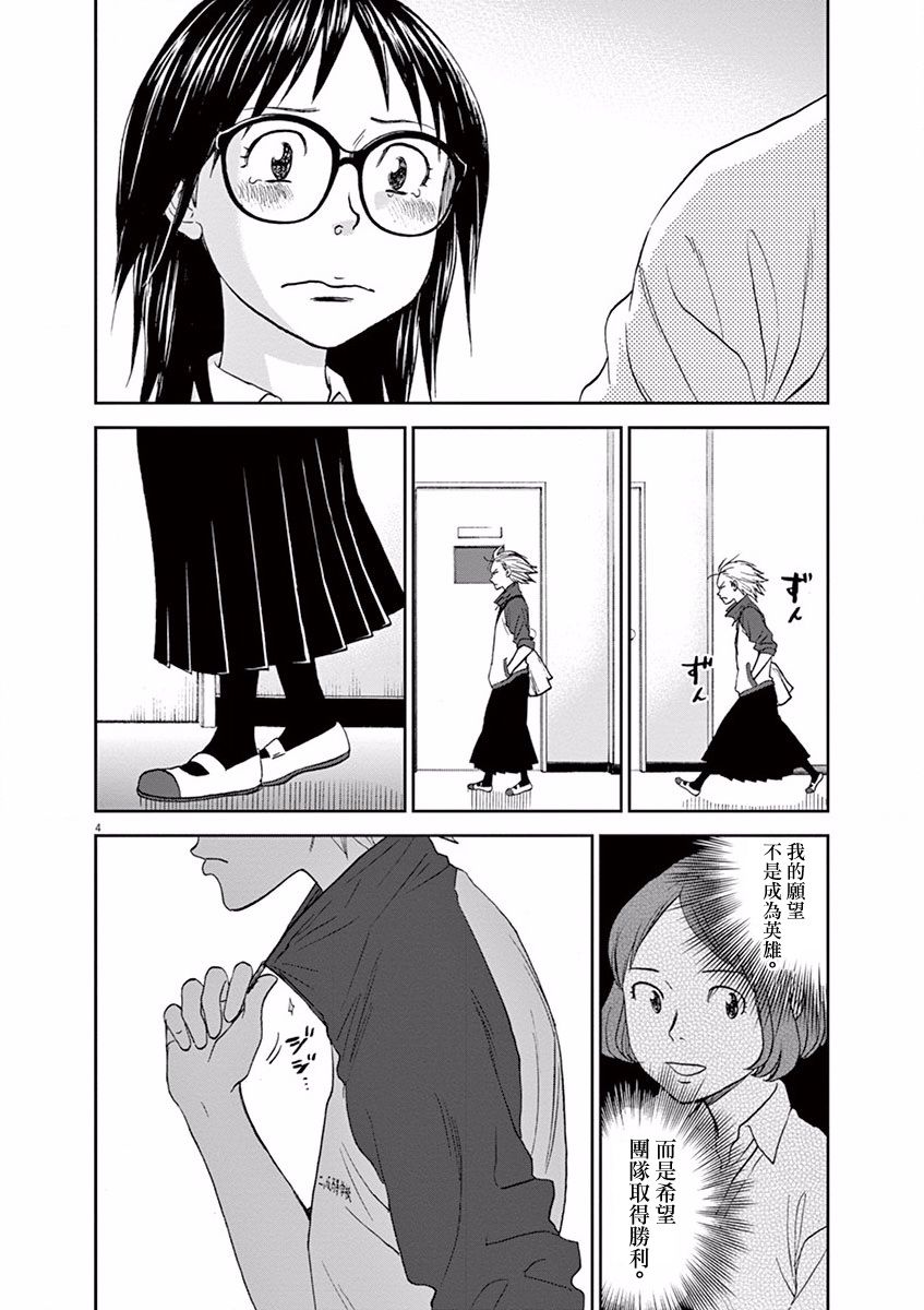 薙刀社青春日记第53话