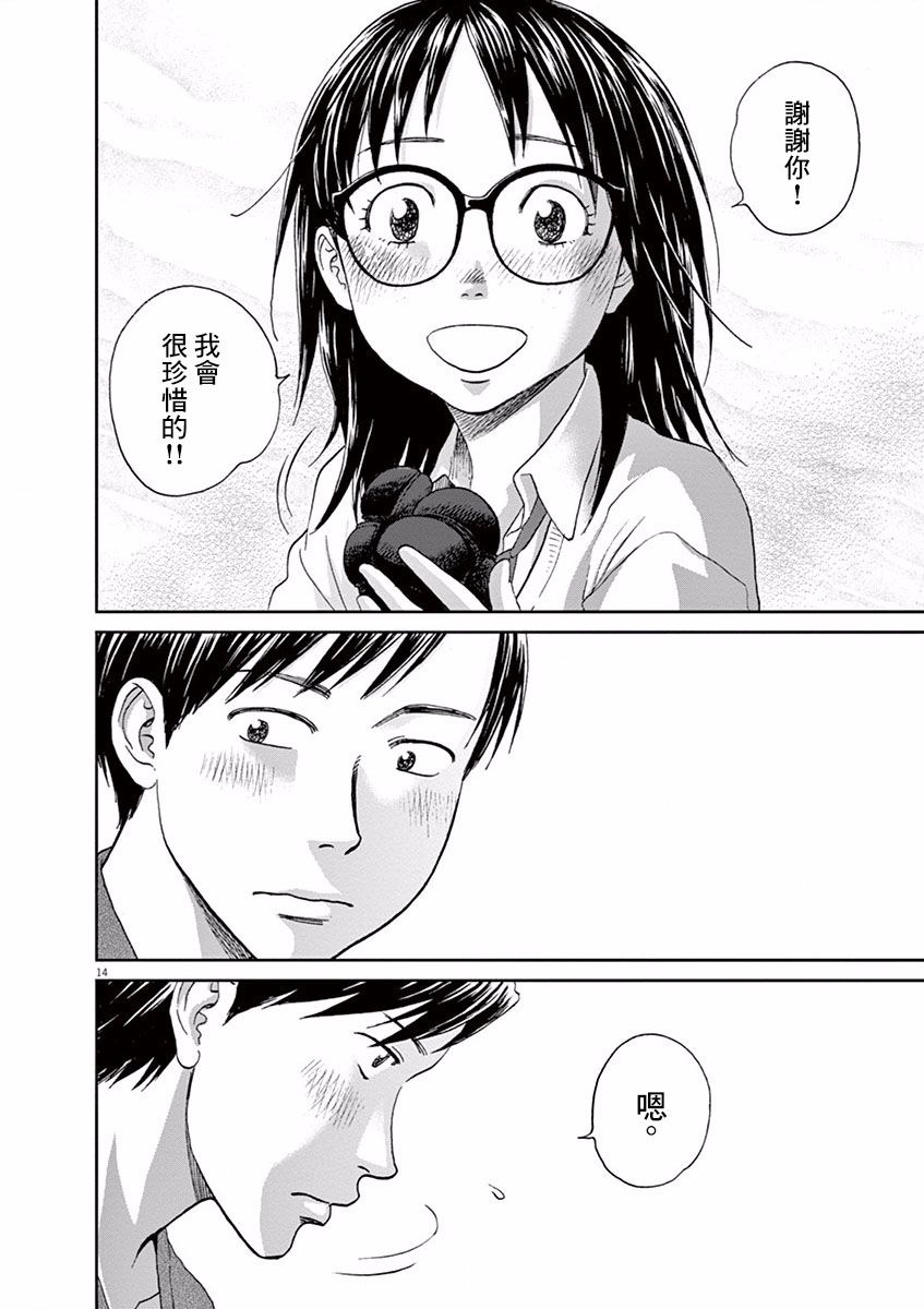 薙刀社青春日记第56话