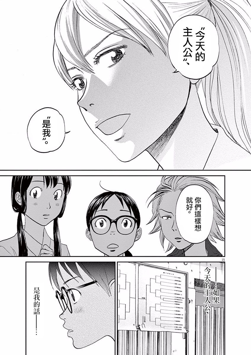 薙刀社青春日记第57话