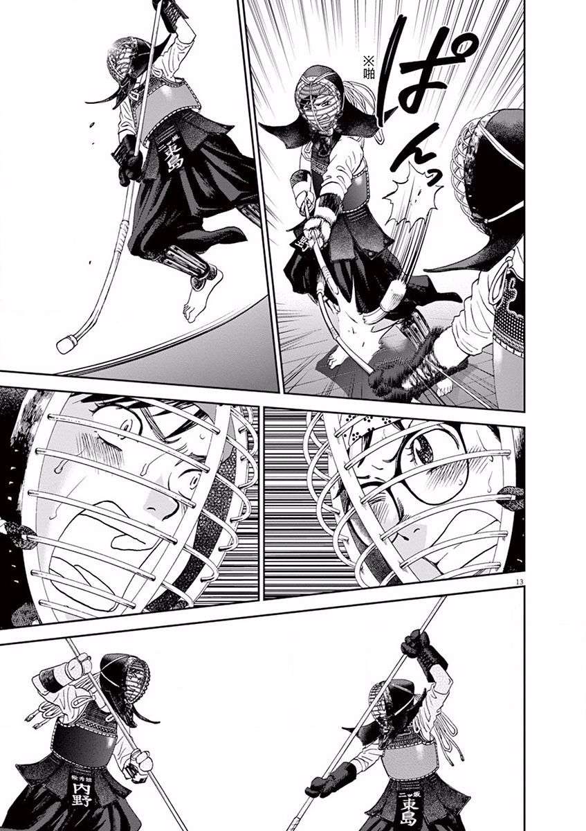 薙刀社青春日记第60话