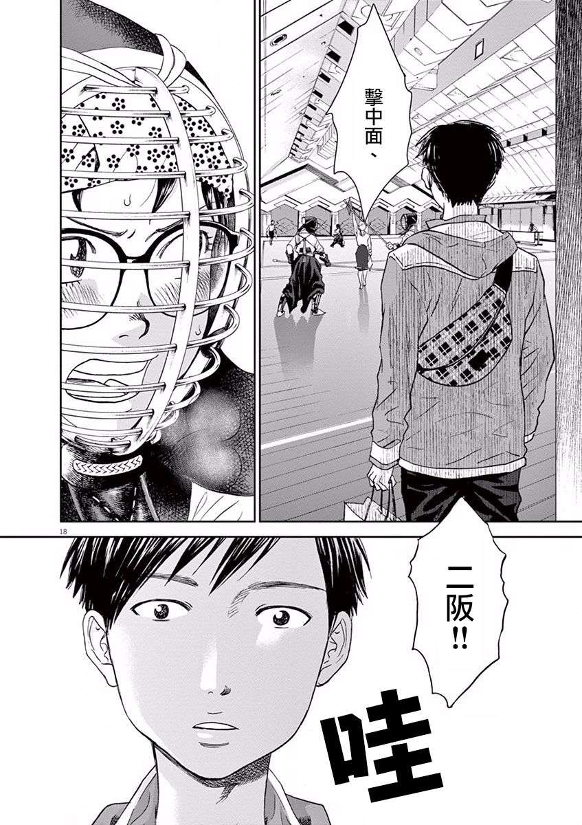 薙刀社青春日记第60话