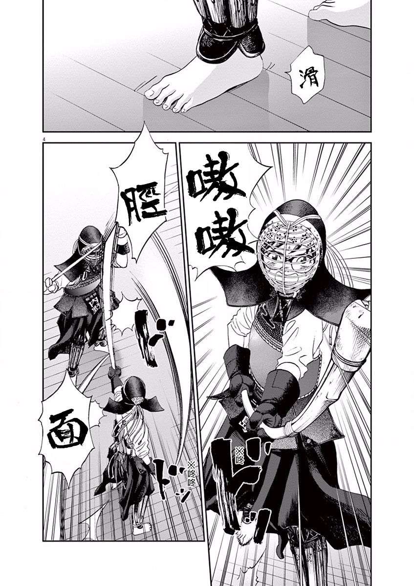 薙刀社青春日记第60话