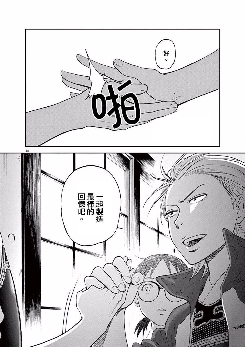 薙刀社青春日记第63话