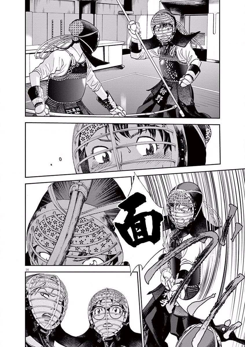 薙刀社青春日记第64话