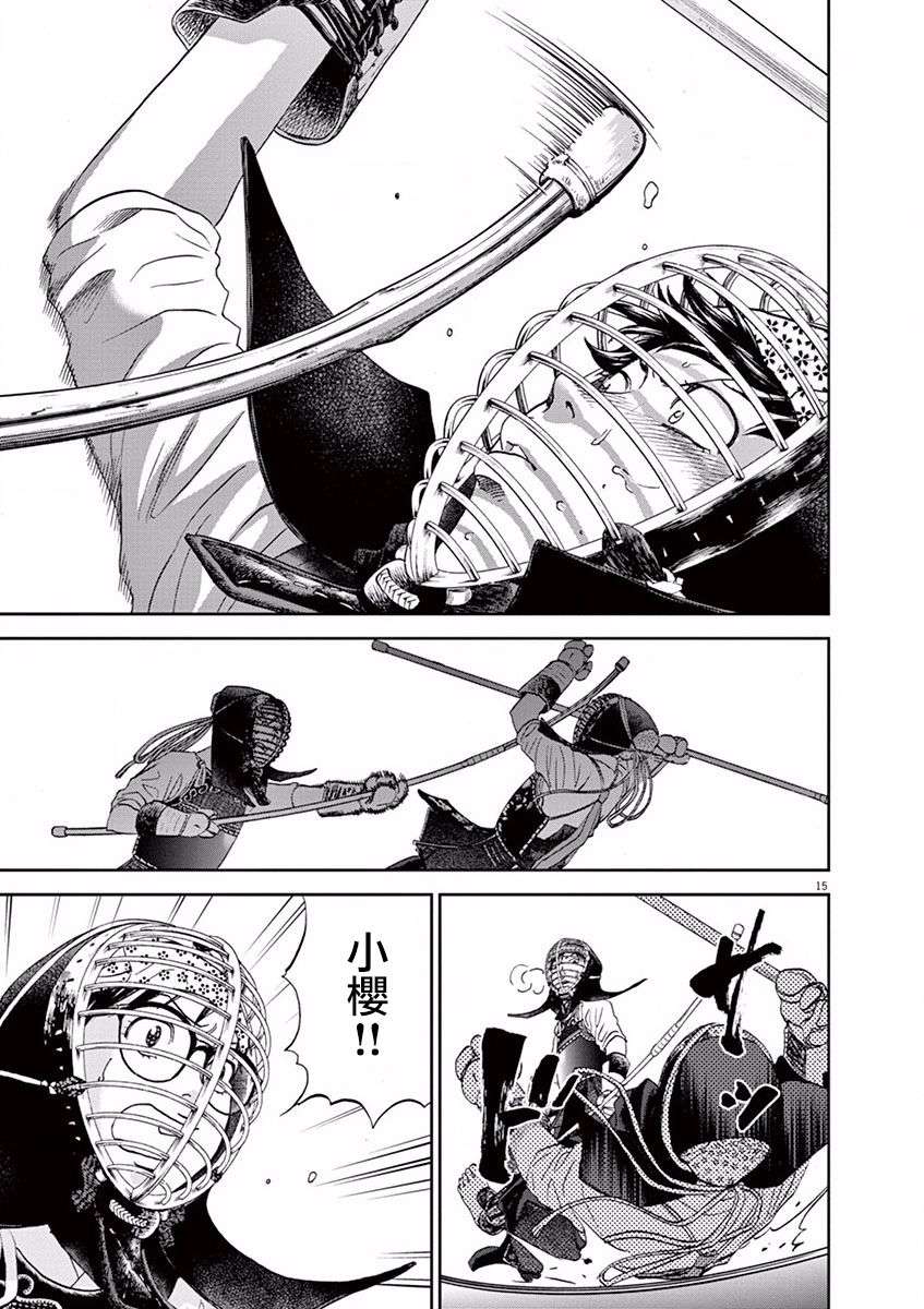 薙刀社青春日记第64话