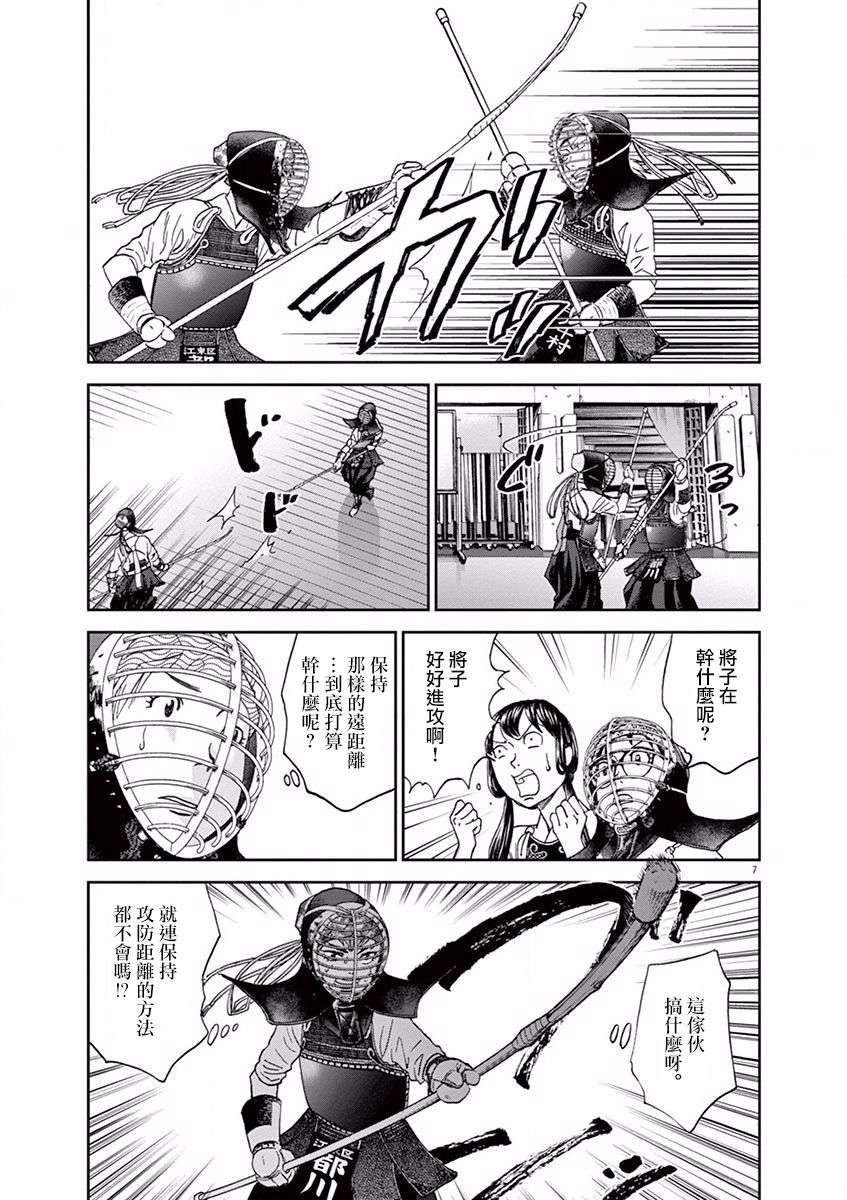薙刀社青春日记第65话