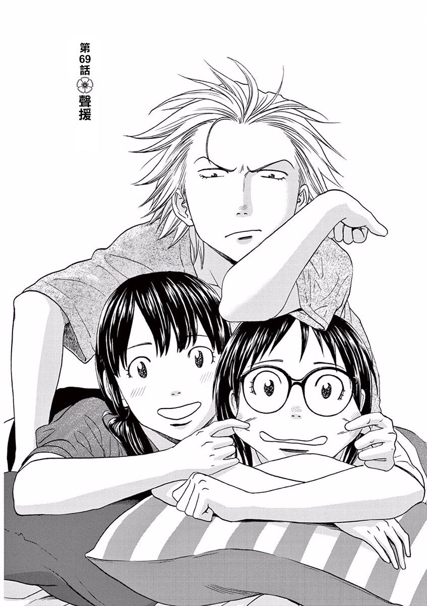 薙刀社青春日记第69话