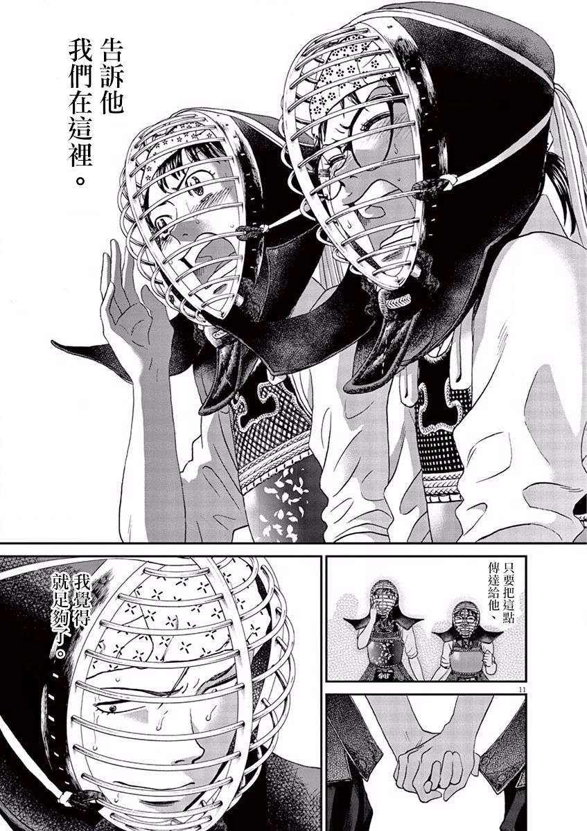 薙刀社青春日记第69话