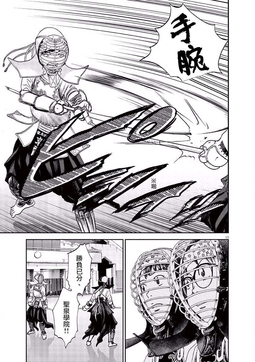 薙刀社青春日记第69话