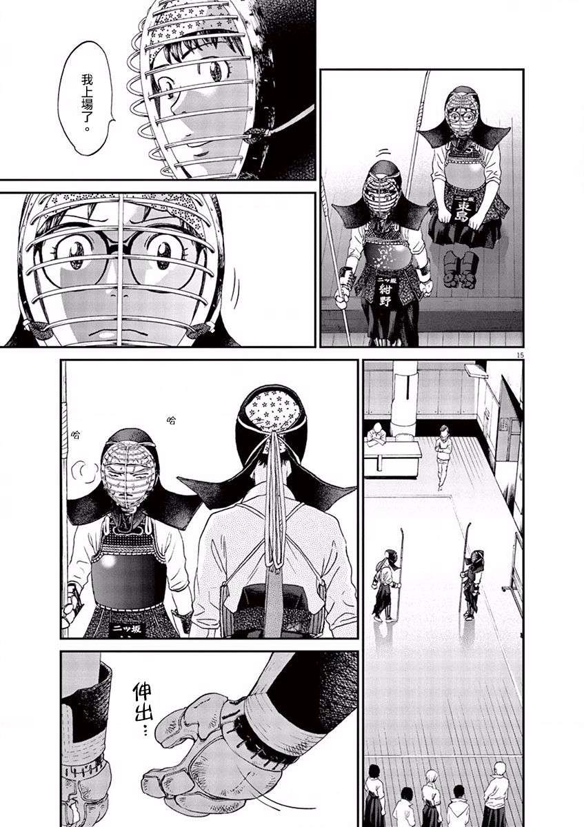 薙刀社青春日记第69话