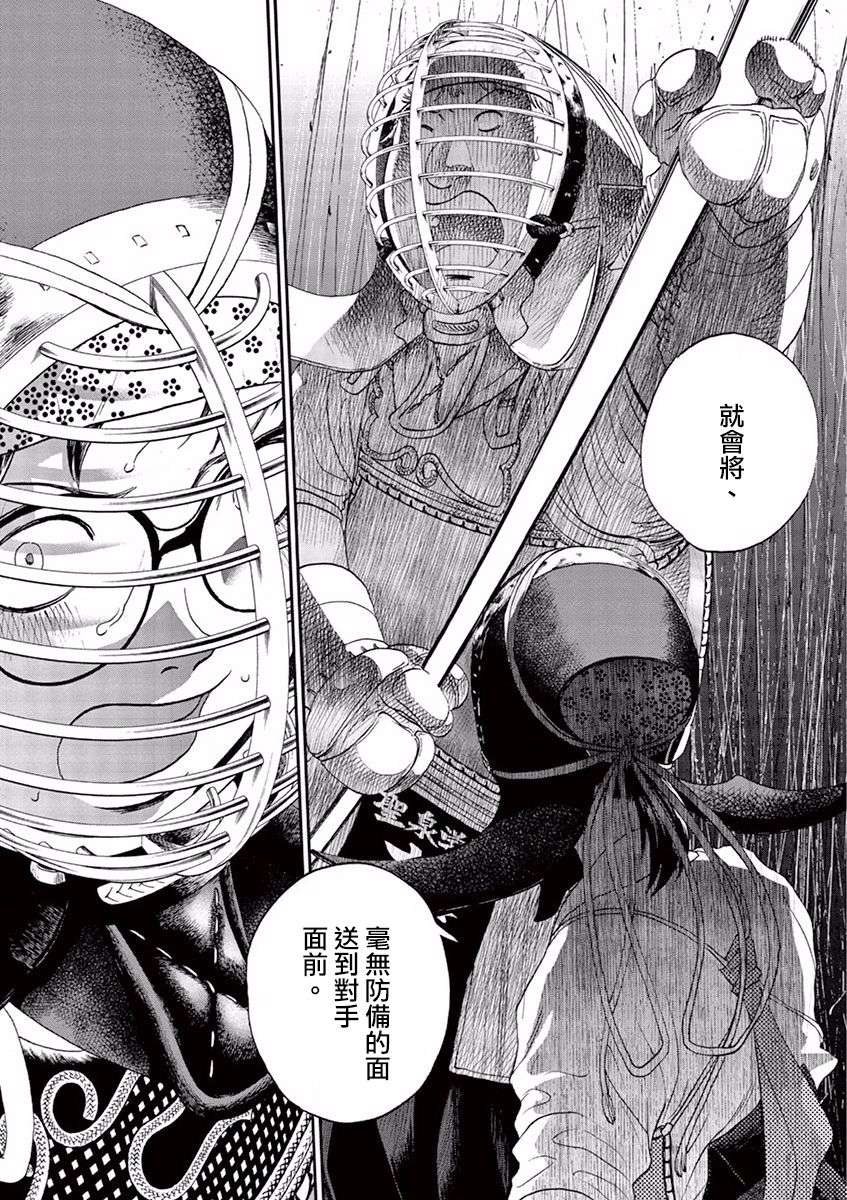 薙刀社青春日记第72话