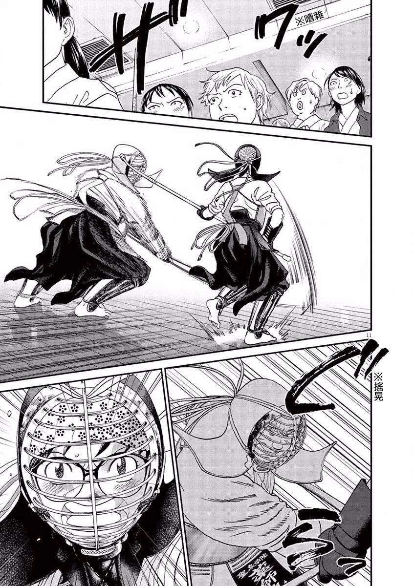 薙刀社青春日记第73话