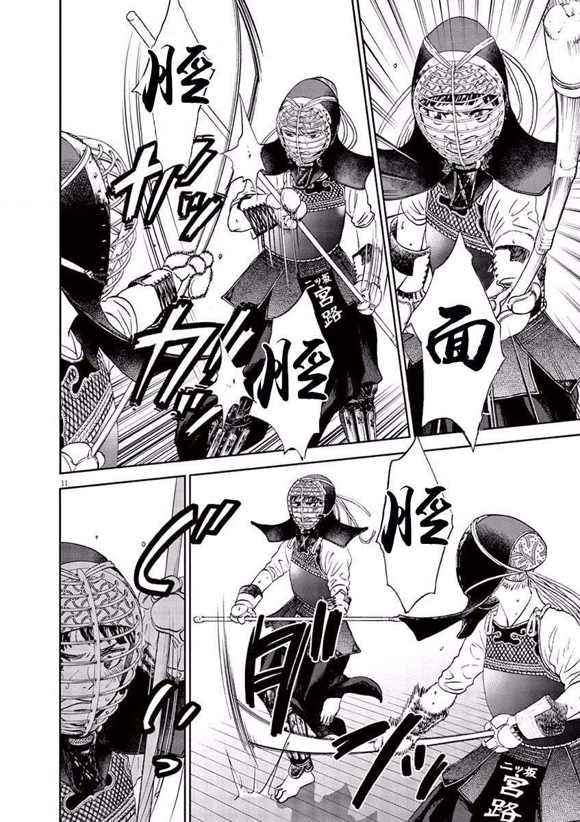 薙刀社青春日记第74话