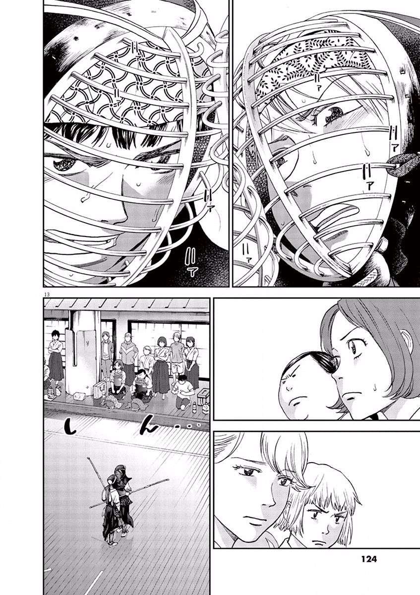 薙刀社青春日记第74话